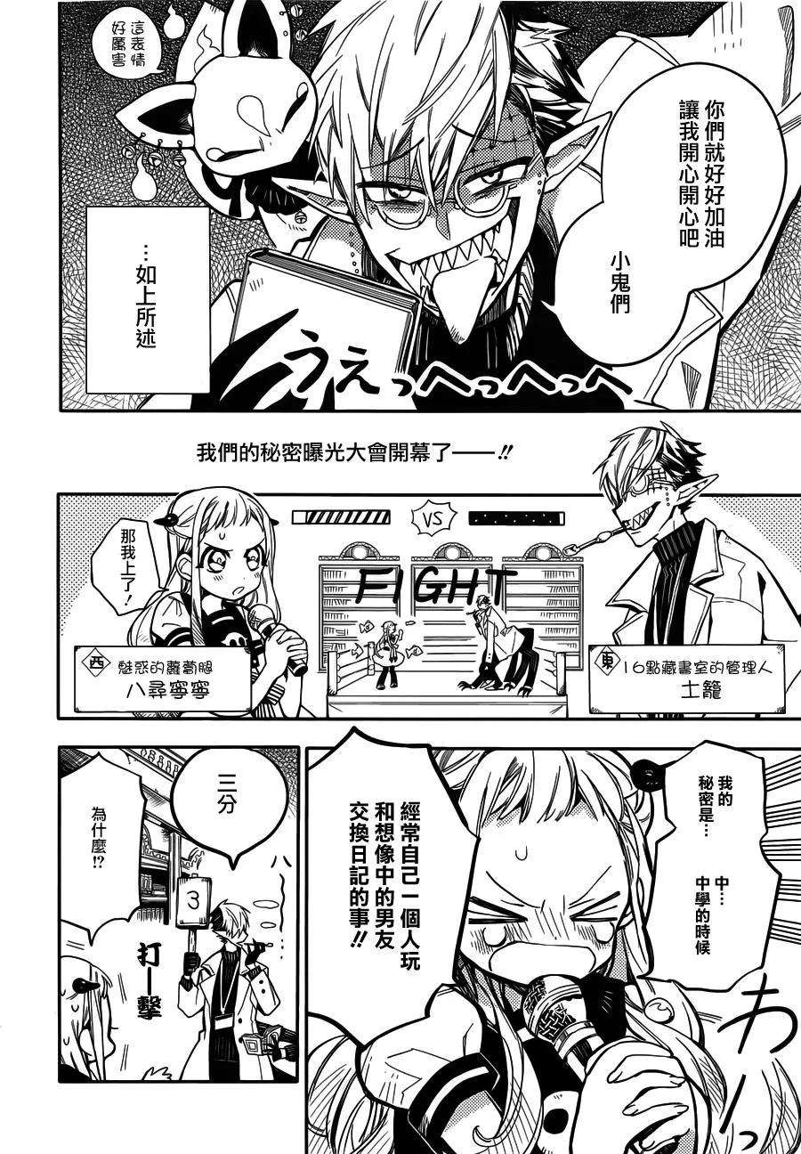 地缚少年花子君12 16点的书库 其二