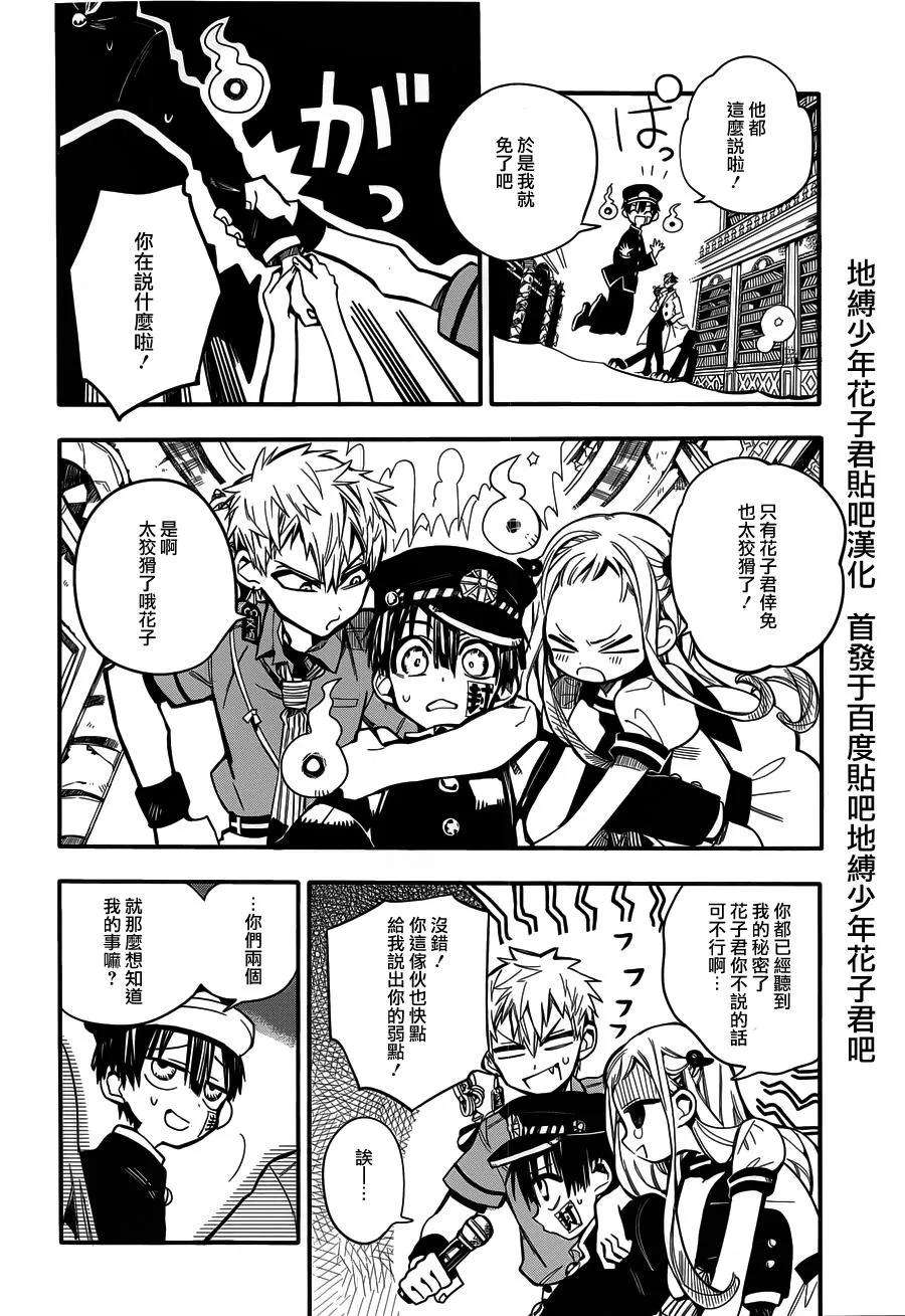 地缚少年花子君12 16点的书库 其二