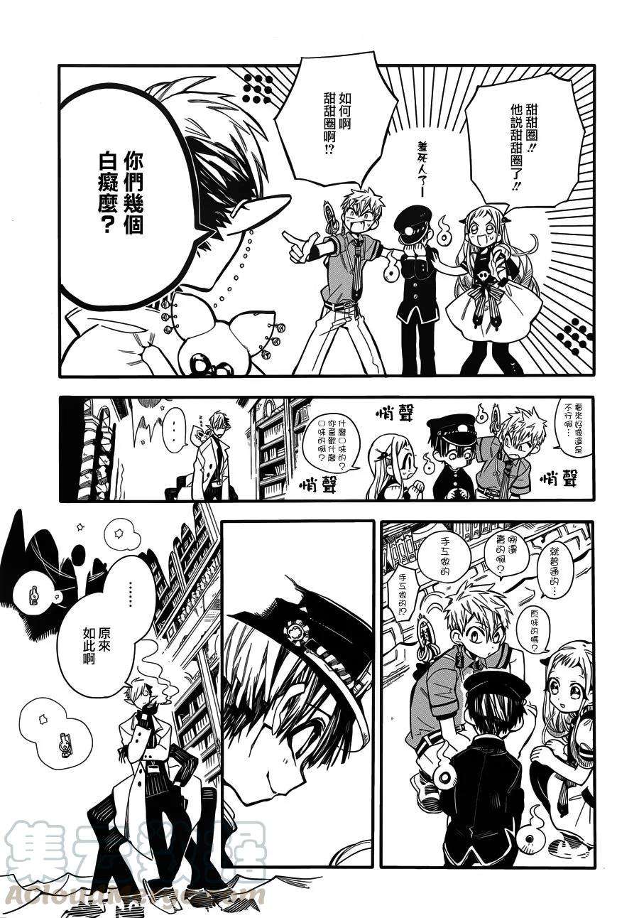 地缚少年花子君12 16点的书库 其二