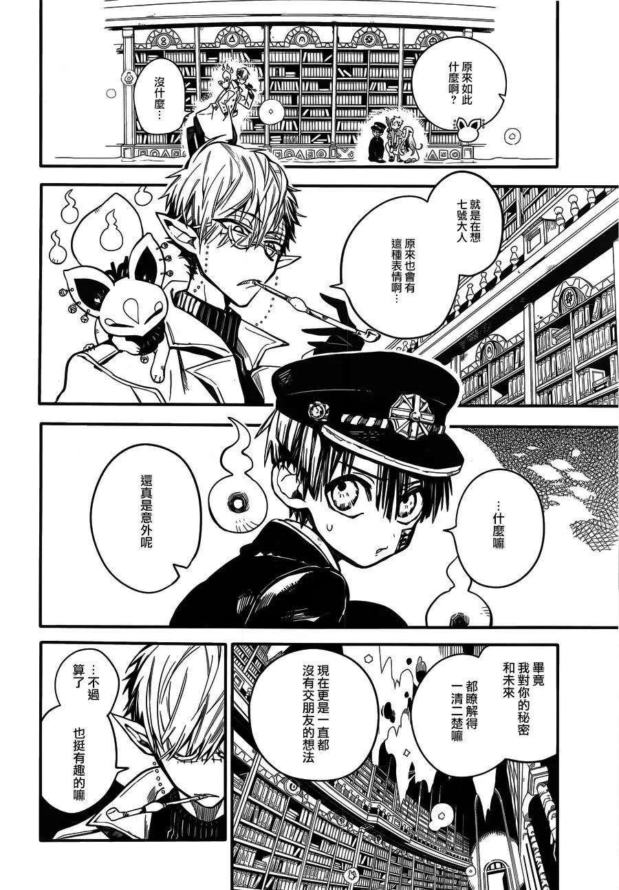 地缚少年花子君12 16点的书库 其二