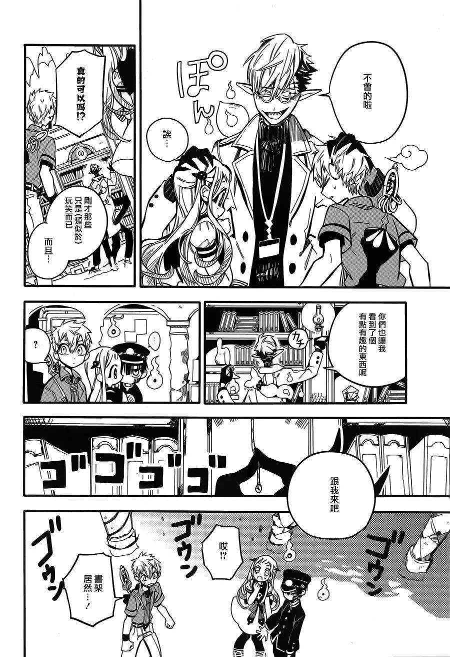 地缚少年花子君12 16点的书库 其二