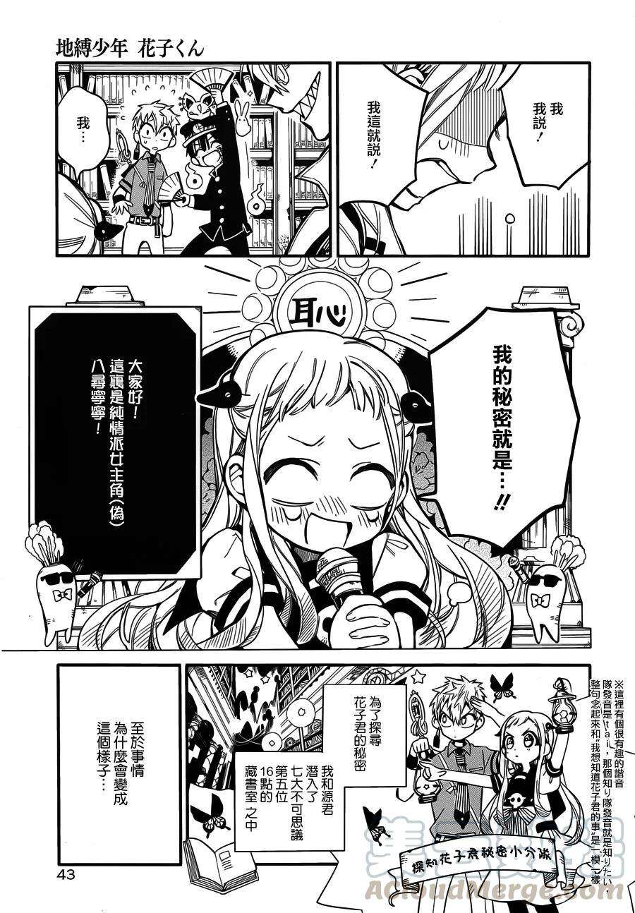 地缚少年花子君12 16点的书库 其二