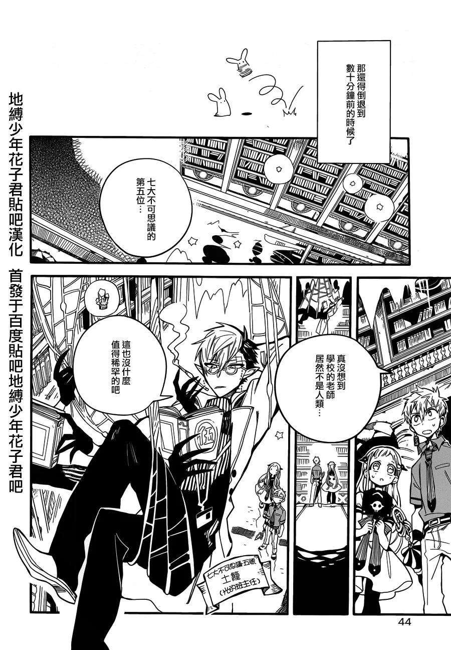 地缚少年花子君12 16点的书库 其二