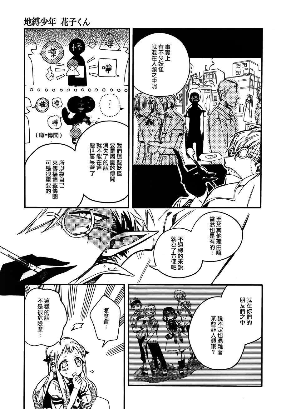 地缚少年花子君12 16点的书库 其二