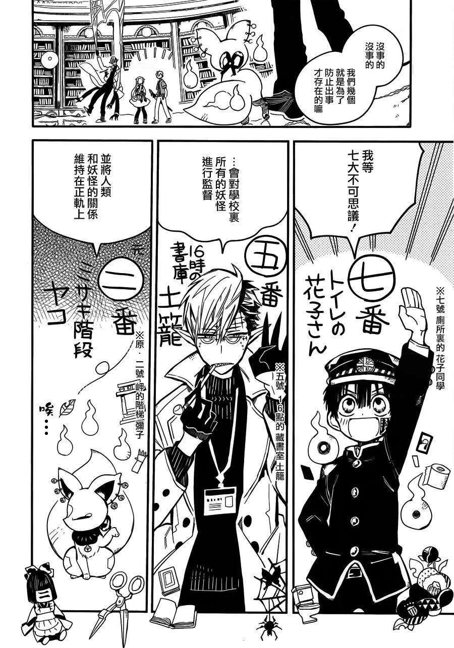 地缚少年花子君12 16点的书库 其二