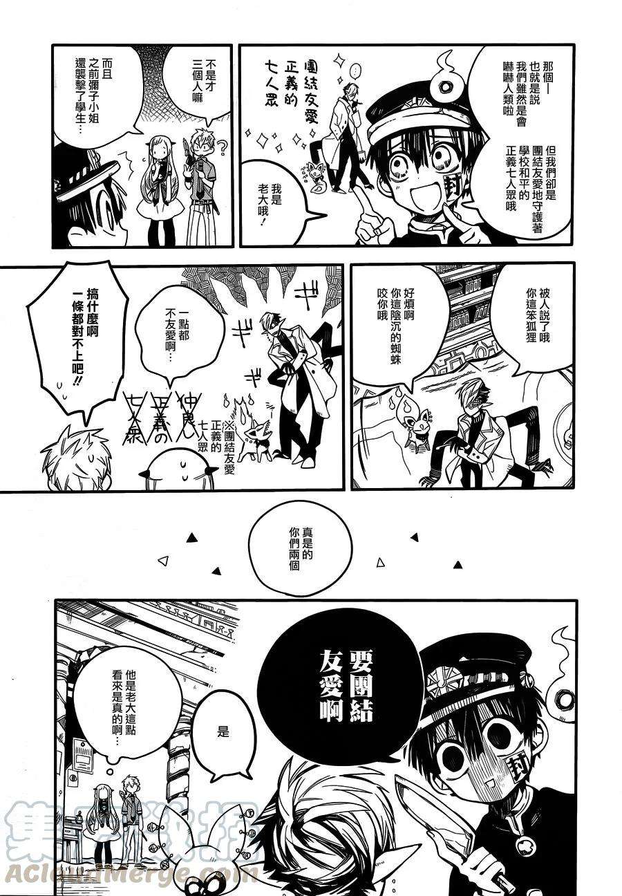 地缚少年花子君12 16点的书库 其二