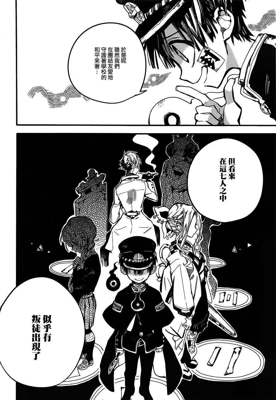 地缚少年花子君12 16点的书库 其二