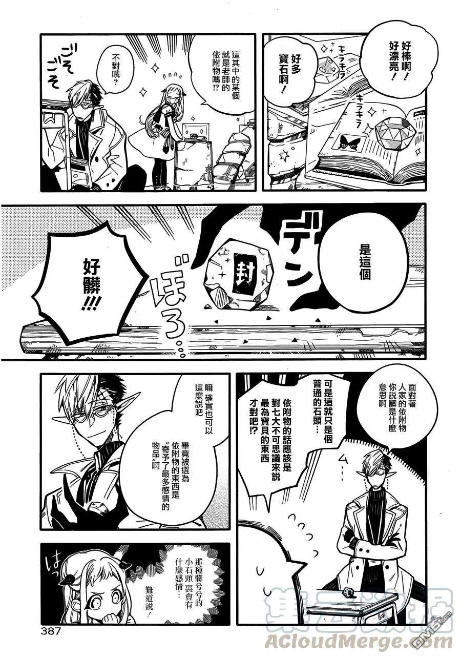 地缚少年花子君13 16点的书库 其三