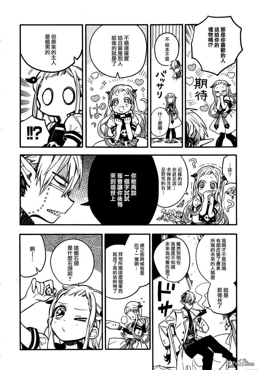 地缚少年花子君13 16点的书库 其三