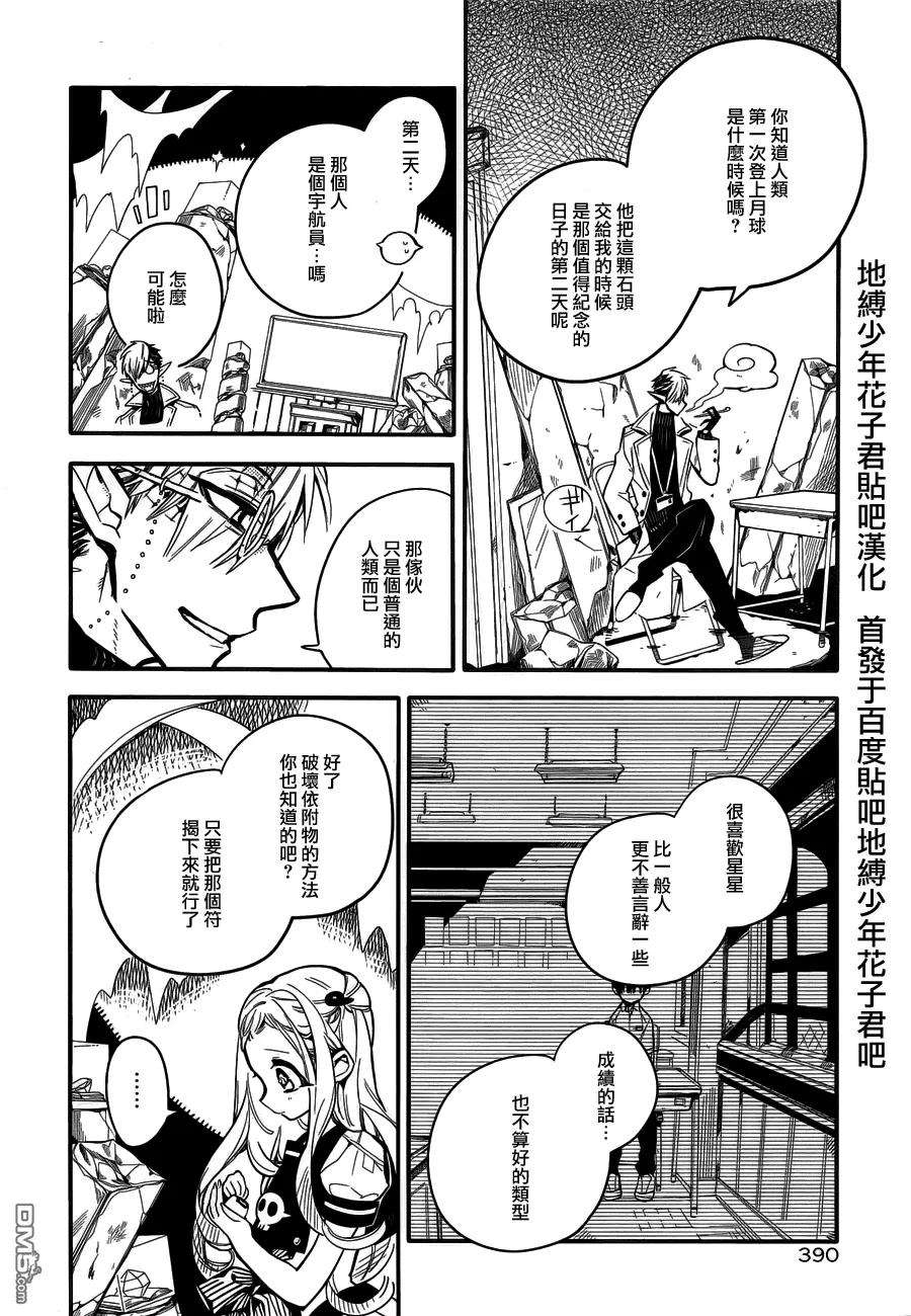 地缚少年花子君13 16点的书库 其三