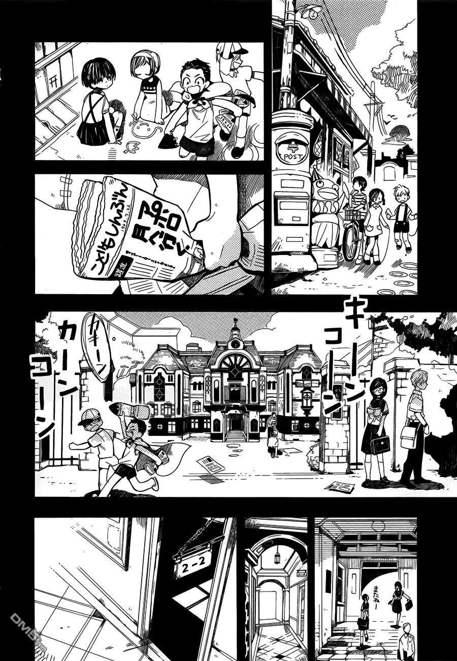 地缚少年花子君13 16点的书库 其三