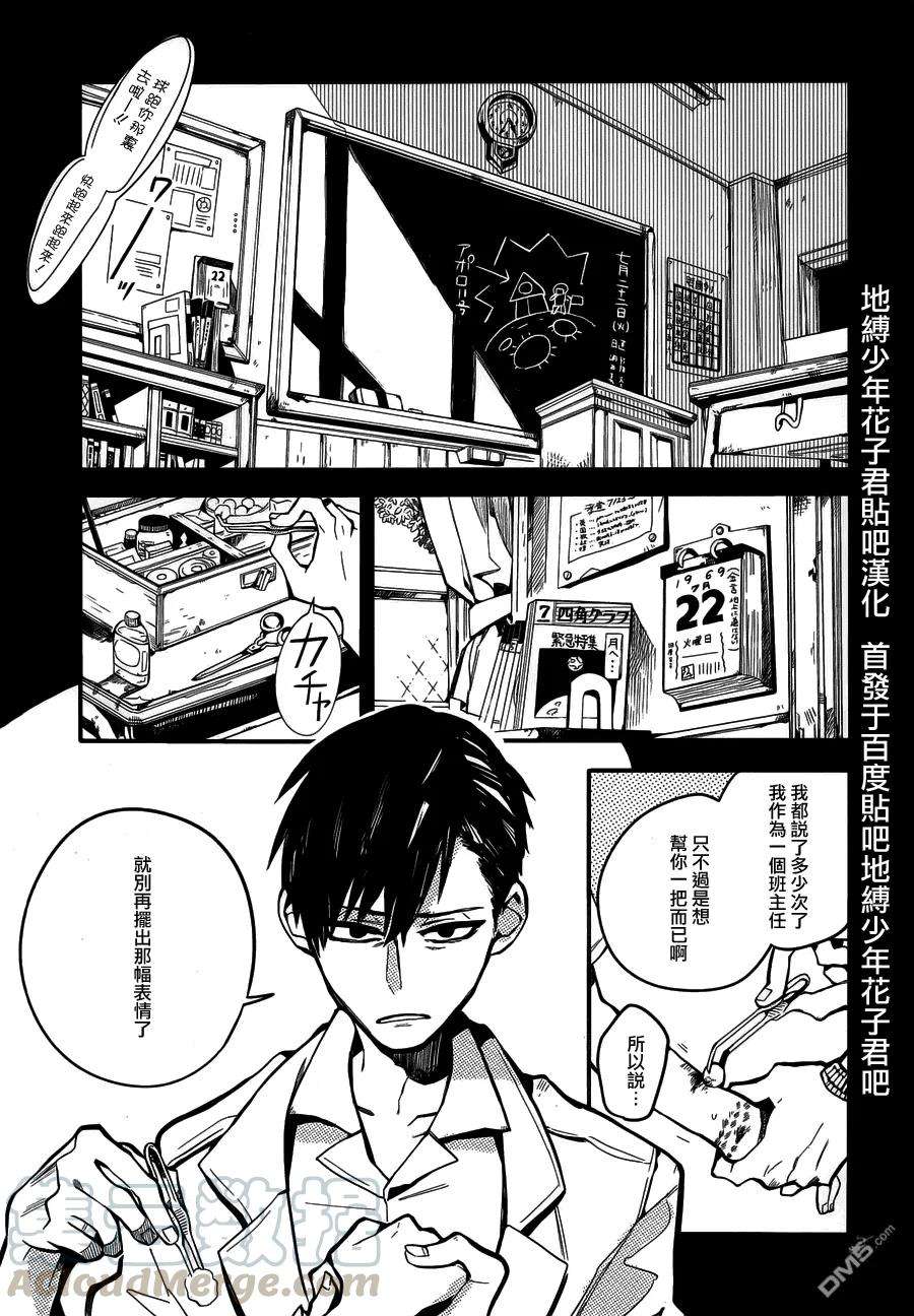地缚少年花子君13 16点的书库 其三