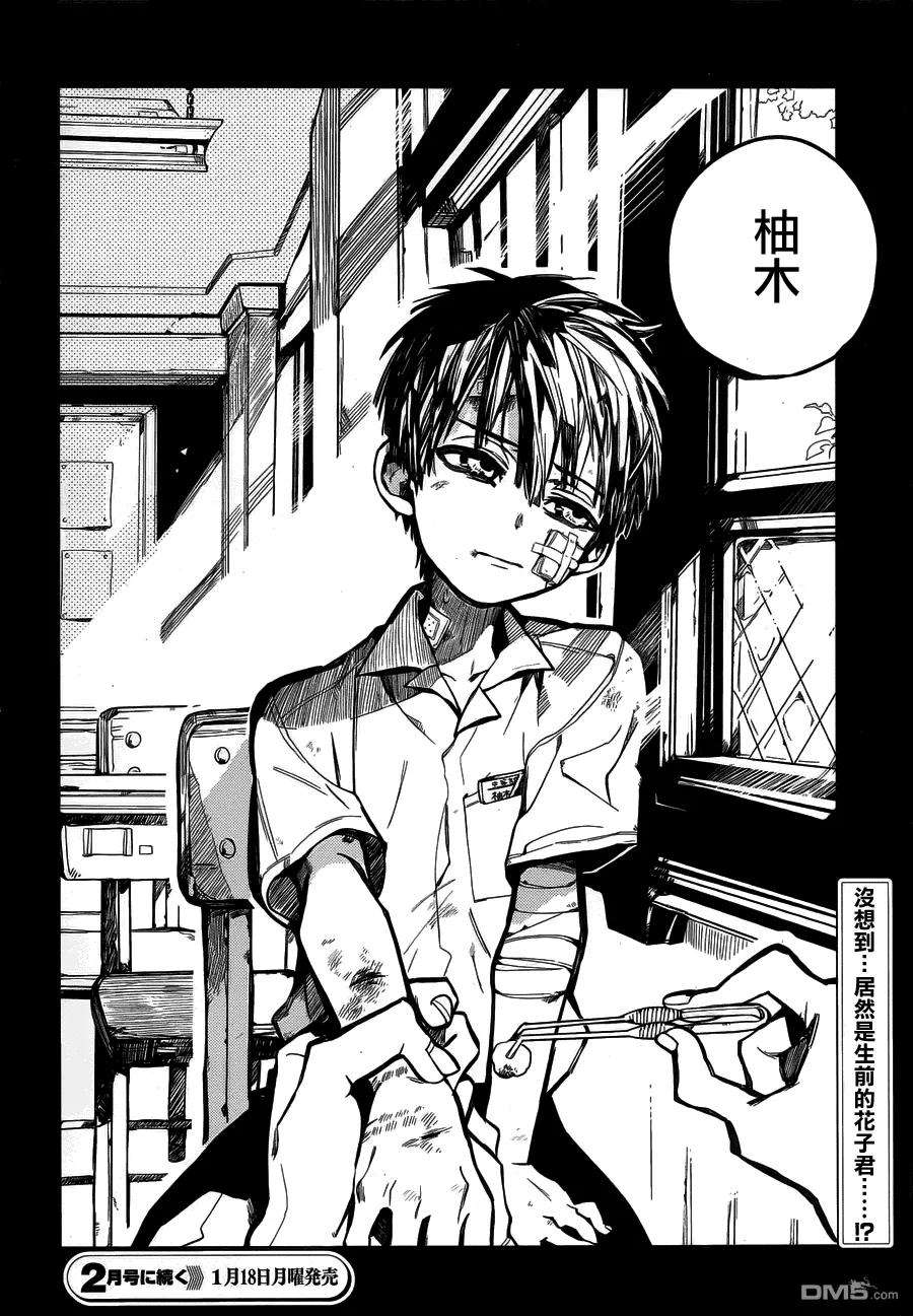 地缚少年花子君13 16点的书库 其三