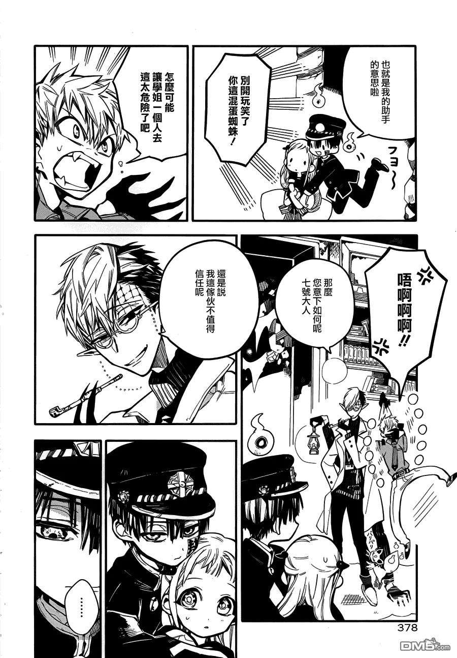 地缚少年花子君13 16点的书库 其三