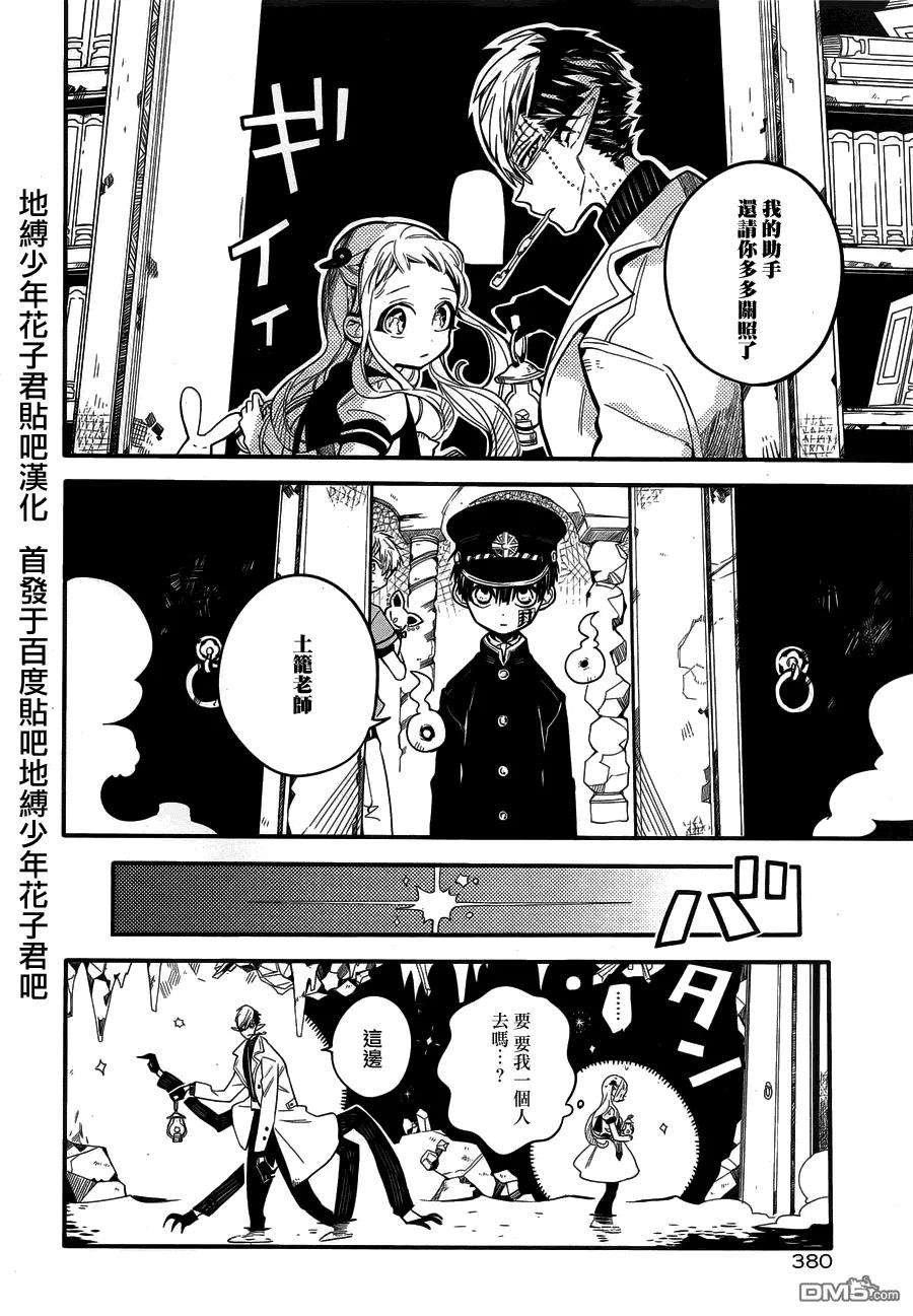 地缚少年花子君13 16点的书库 其三