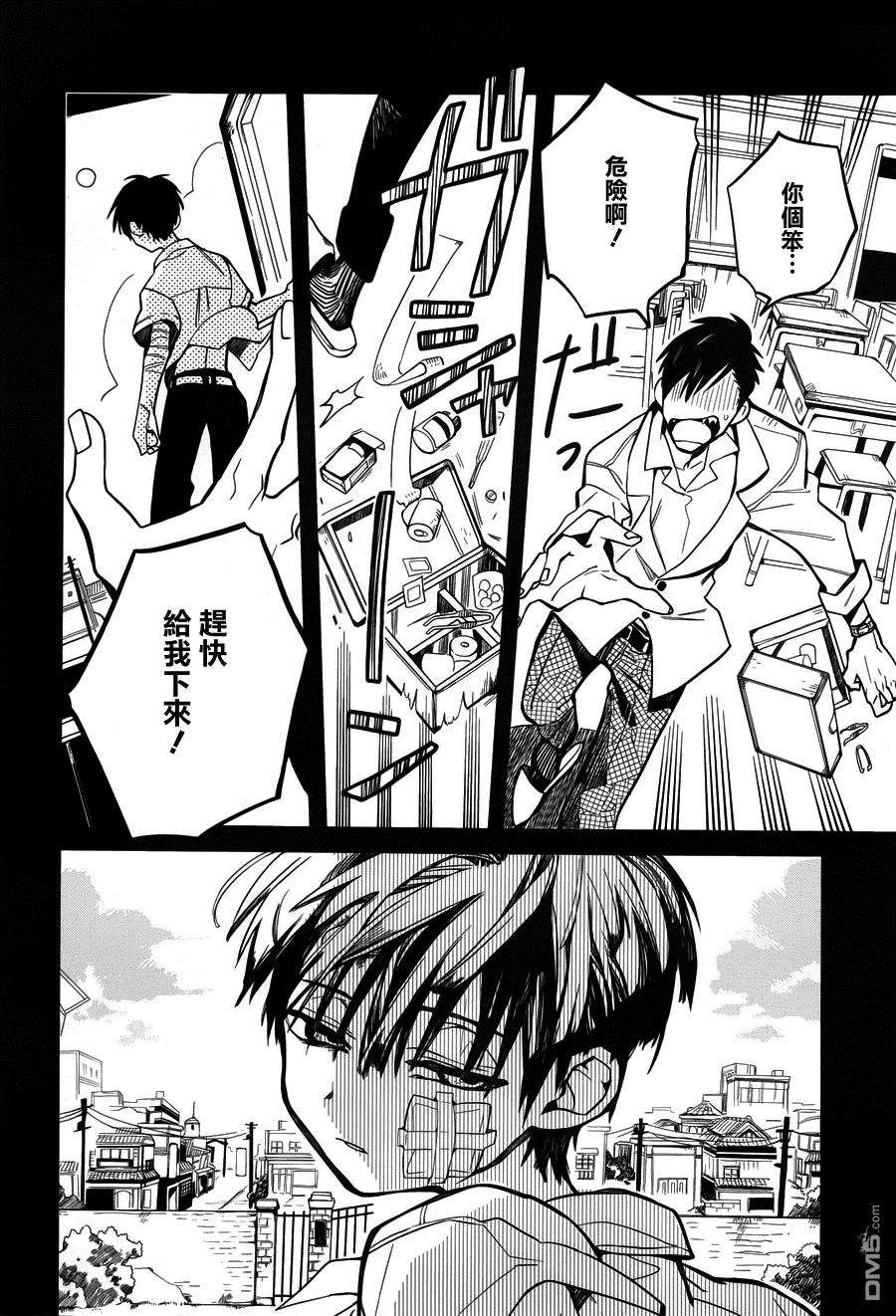 地缚少年花子君14 16点的书库 其四