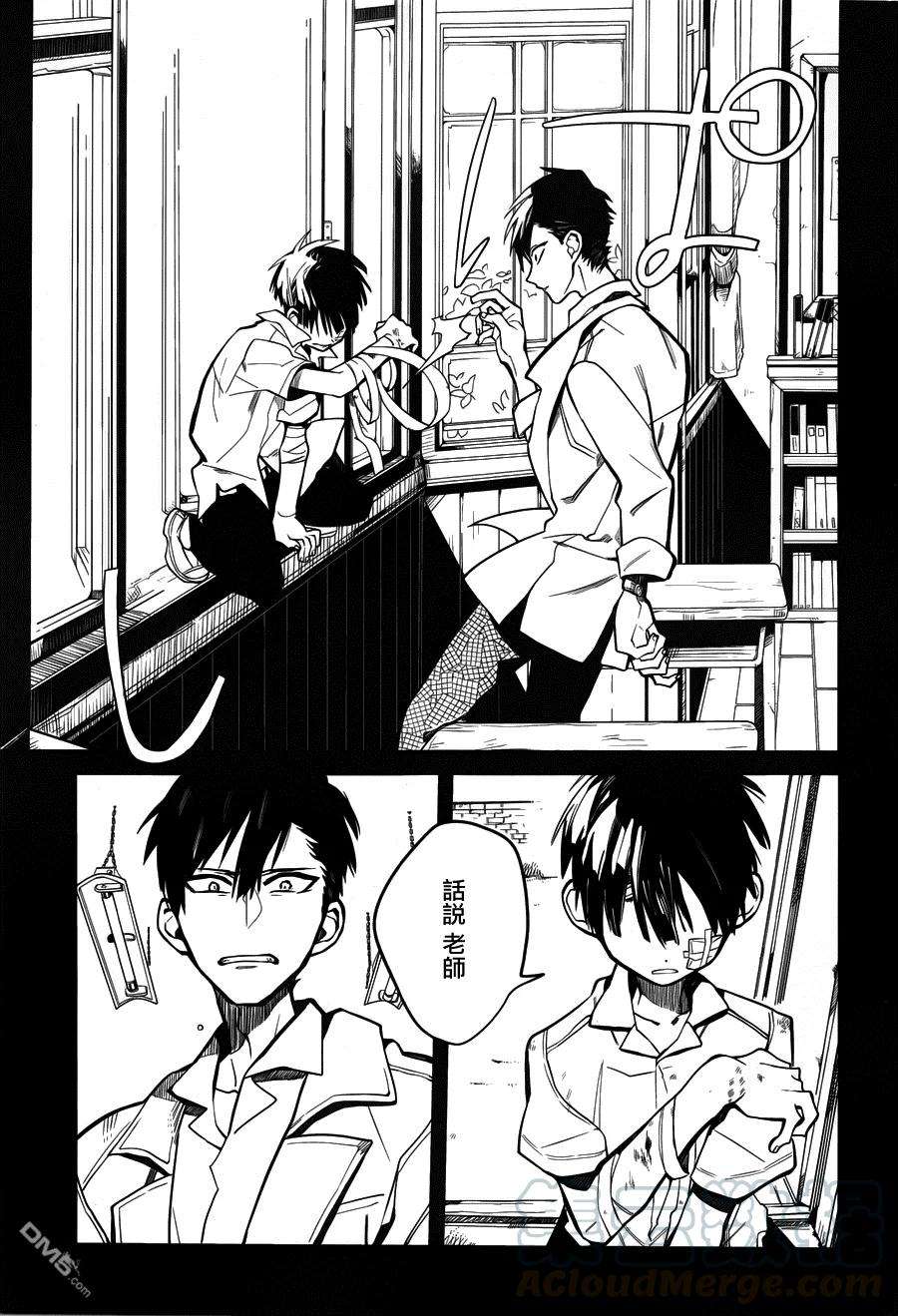 地缚少年花子君14 16点的书库 其四