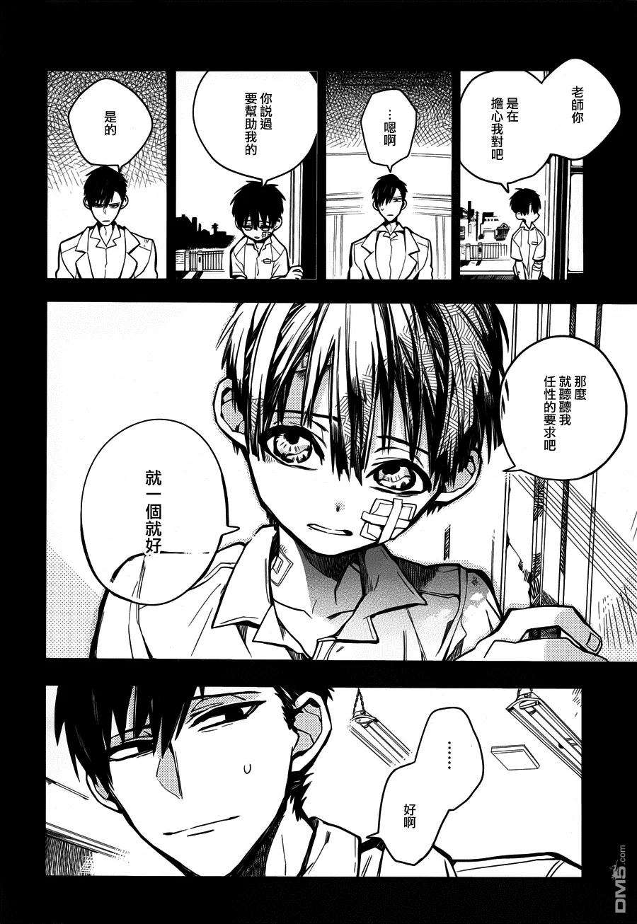 地缚少年花子君14 16点的书库 其四