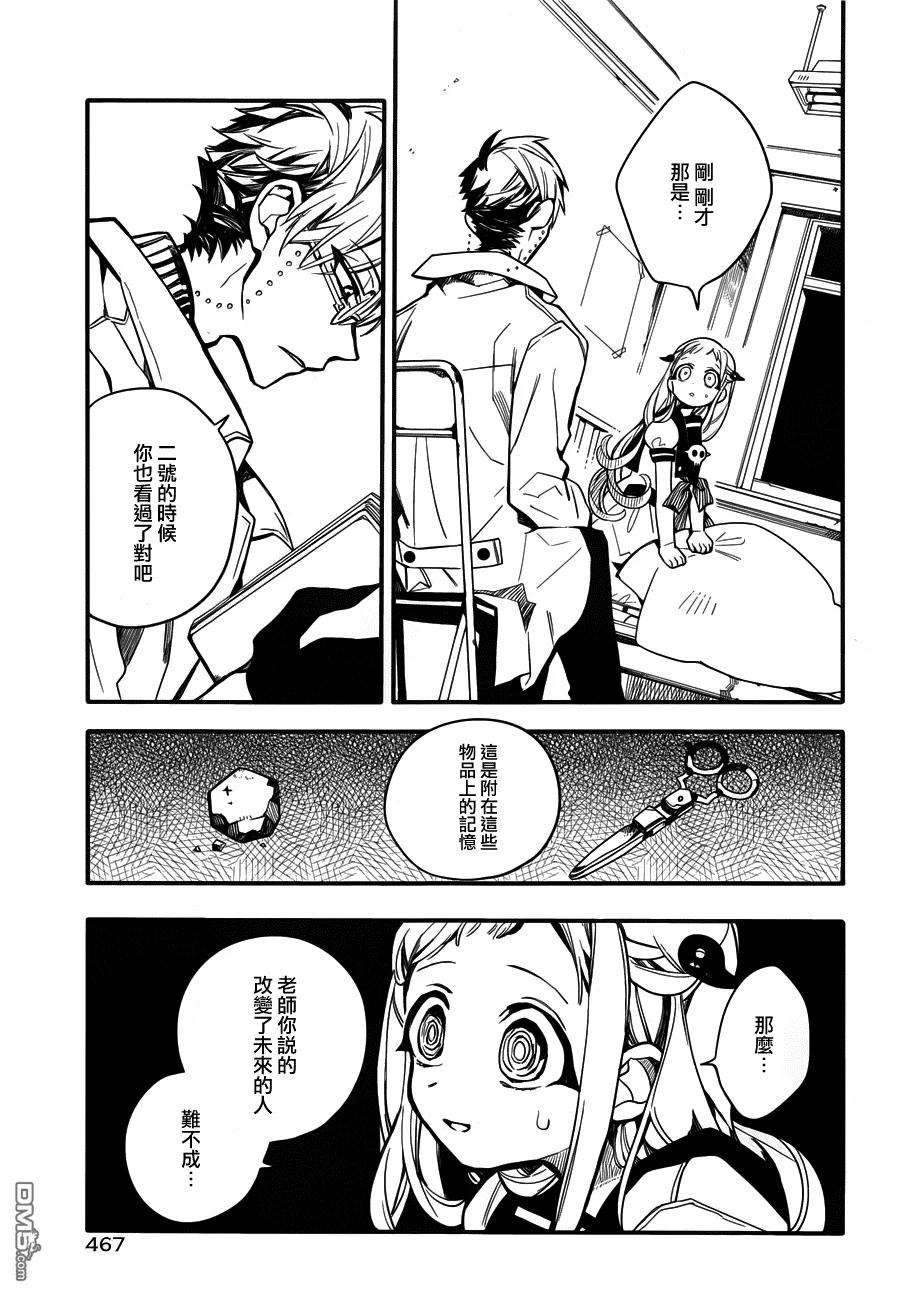 地缚少年花子君14 16点的书库 其四