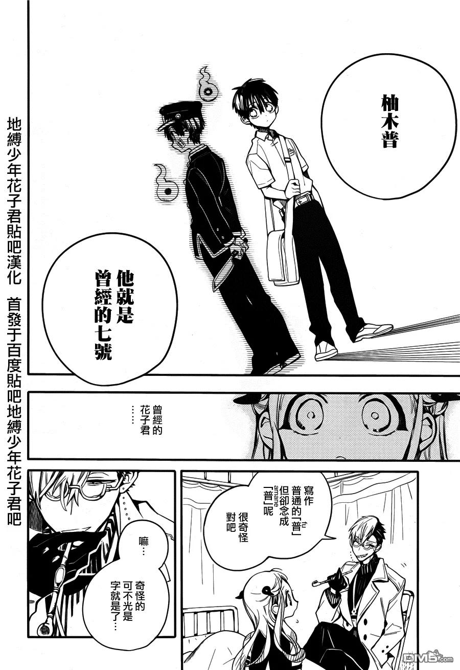 地缚少年花子君14 16点的书库 其四