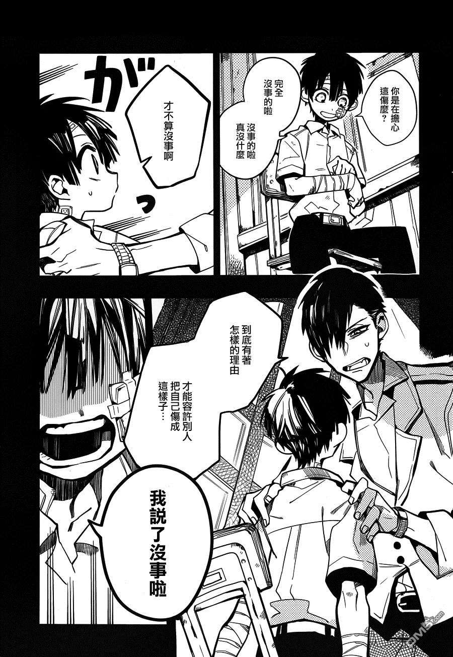 地缚少年花子君14 16点的书库 其四