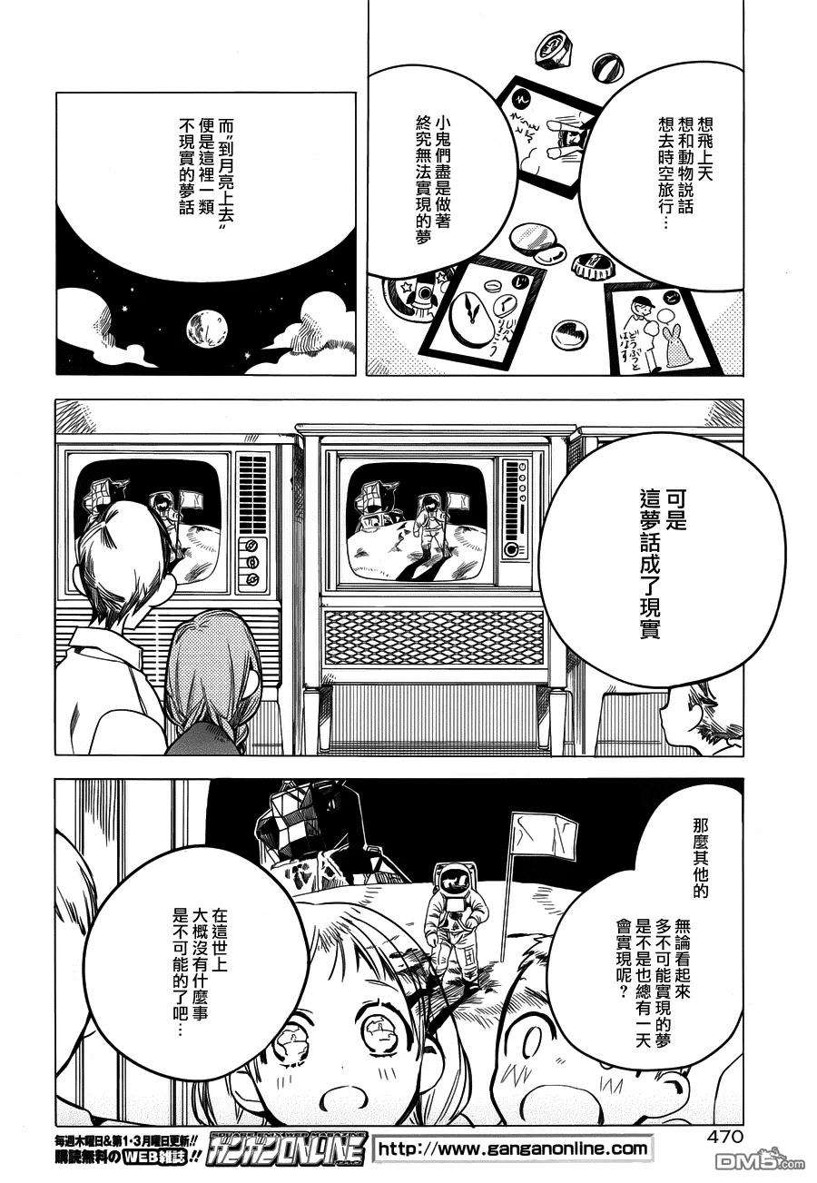 地缚少年花子君14 16点的书库 其四