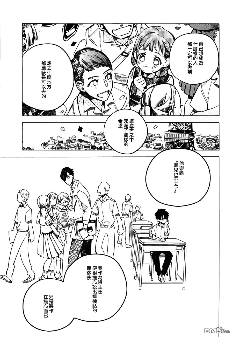 地缚少年花子君14 16点的书库 其四