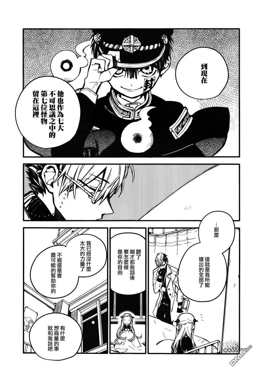 地缚少年花子君14 16点的书库 其四