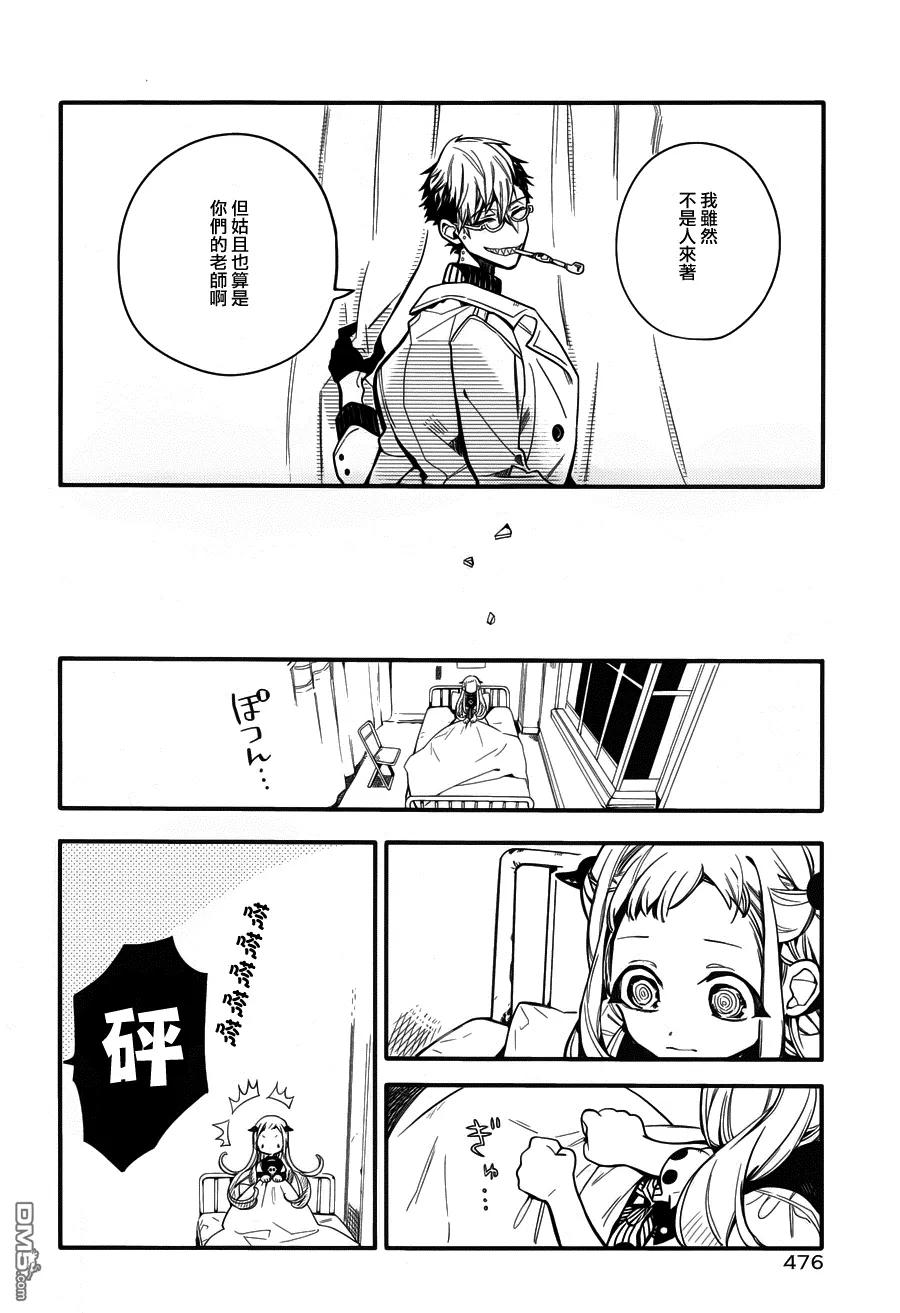地缚少年花子君14 16点的书库 其四