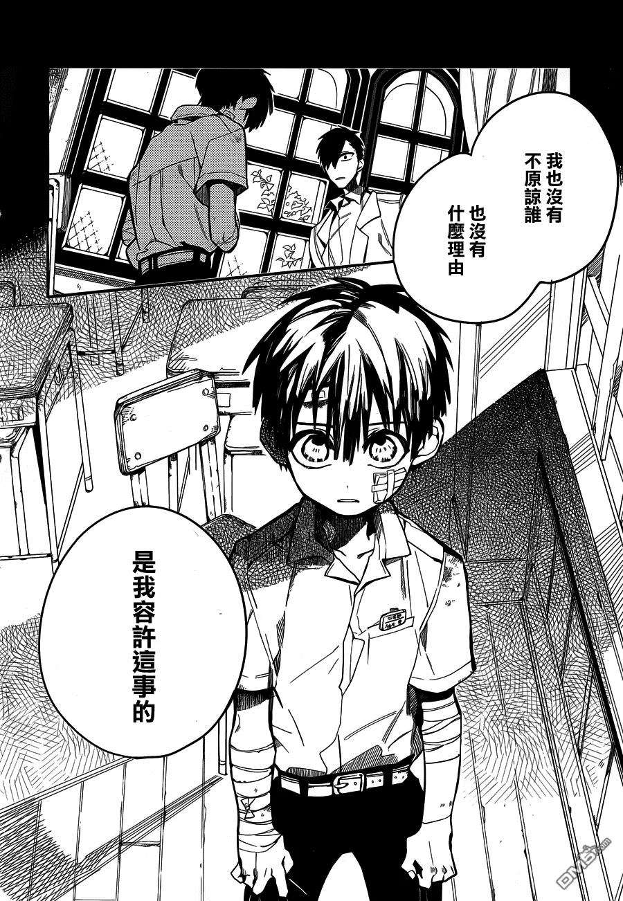 地缚少年花子君14 16点的书库 其四