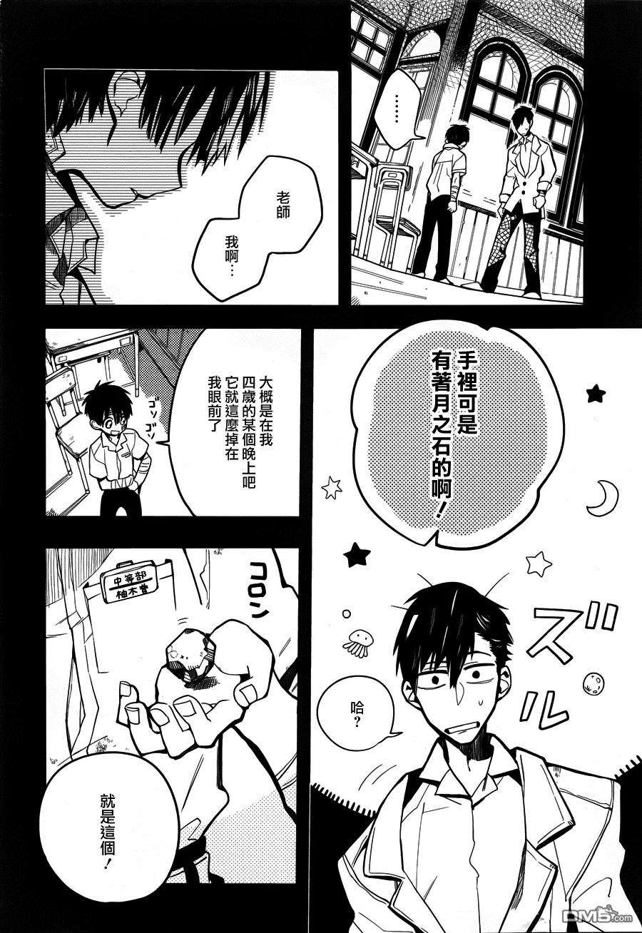 地缚少年花子君14 16点的书库 其四