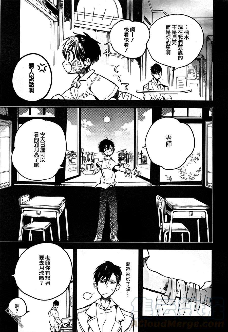地缚少年花子君14 16点的书库 其四
