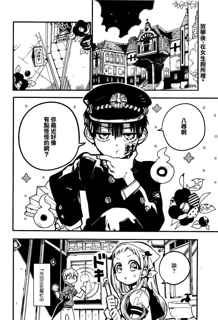地缚少年花子君15 甜甜圈