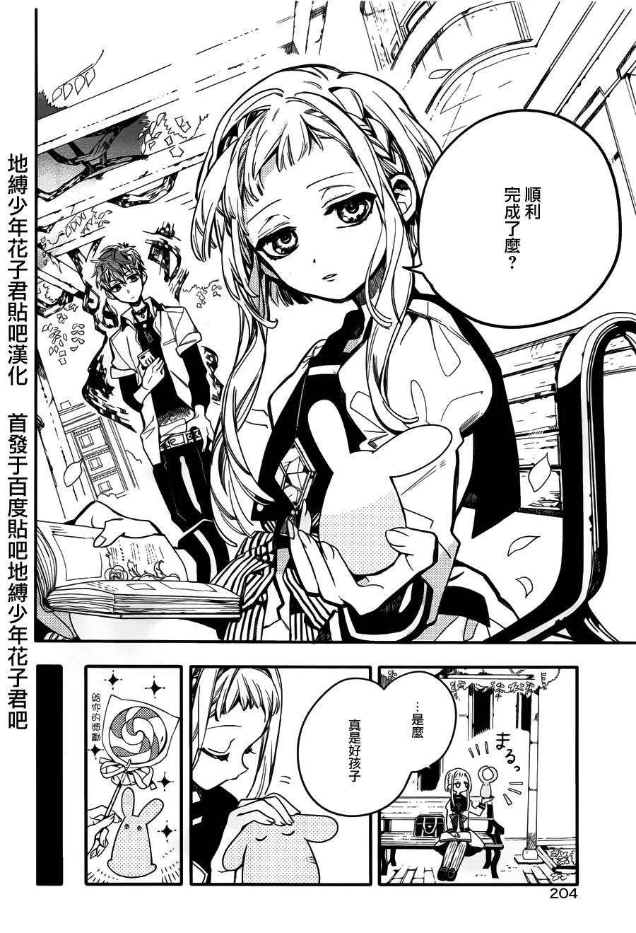 地缚少年花子君15 甜甜圈