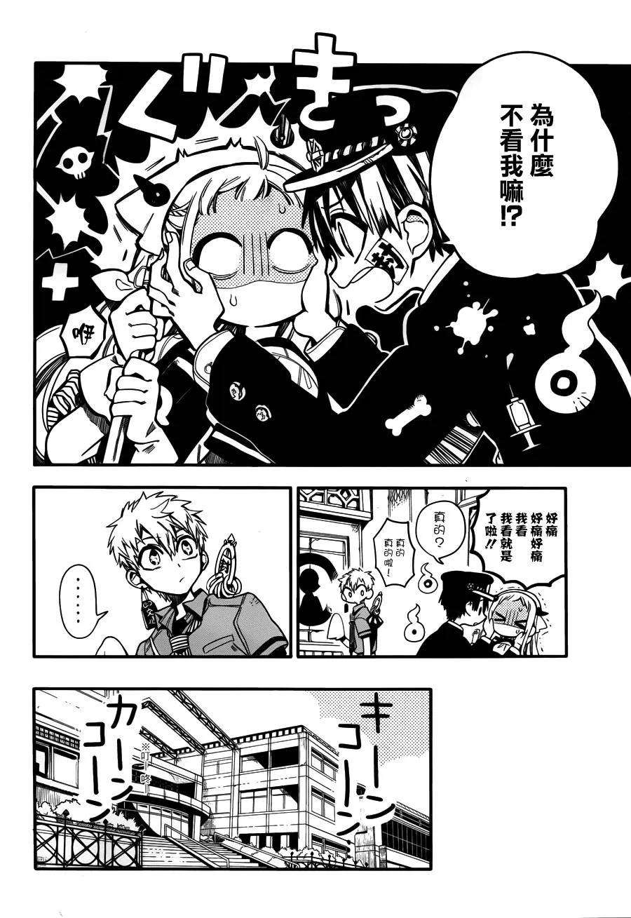 地缚少年花子君15 甜甜圈
