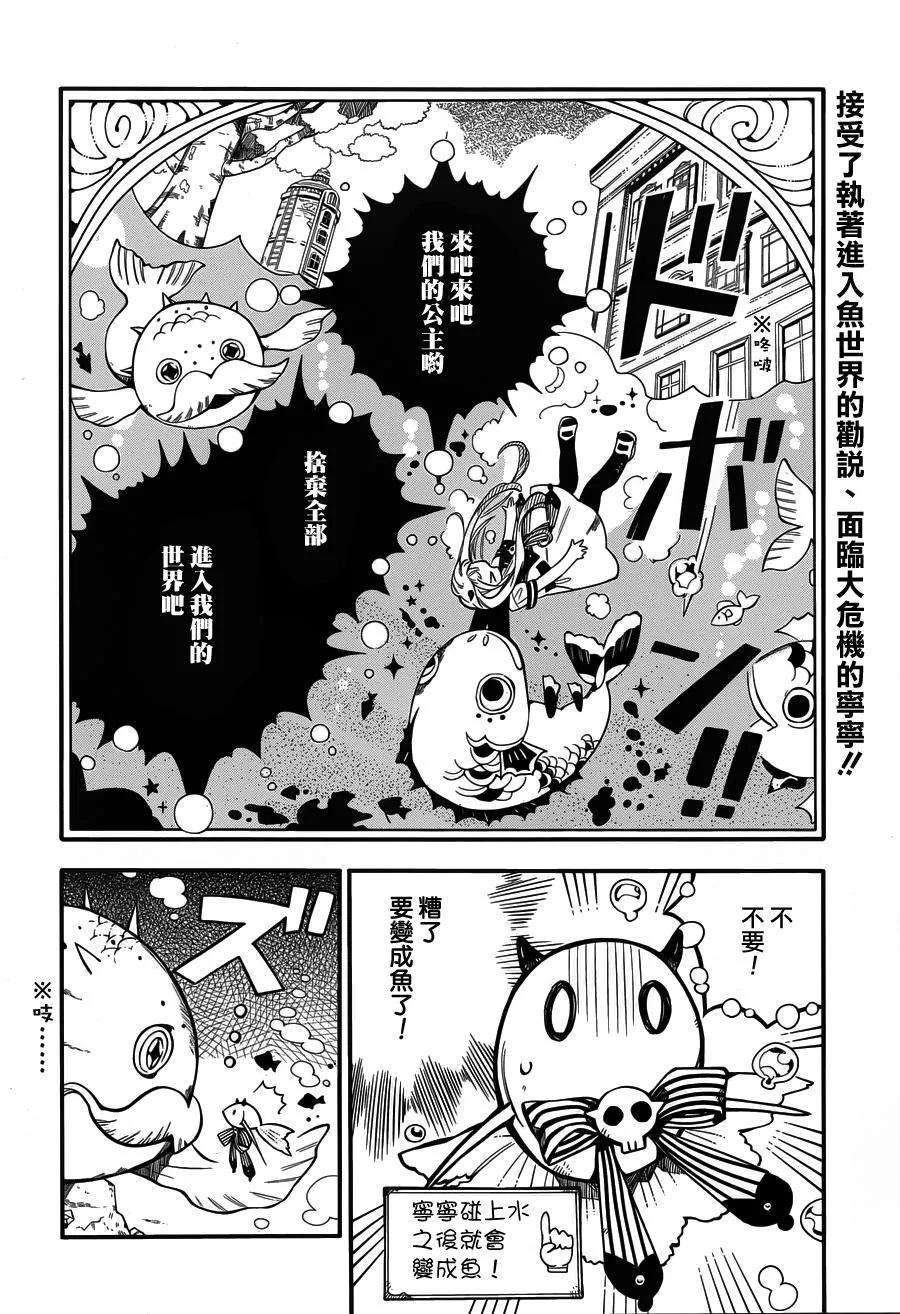 地缚少年花子君17 人鱼公主 其二