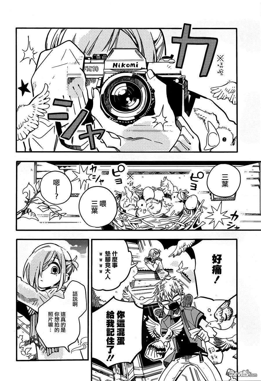 地缚少年花子君18 三叶 其一