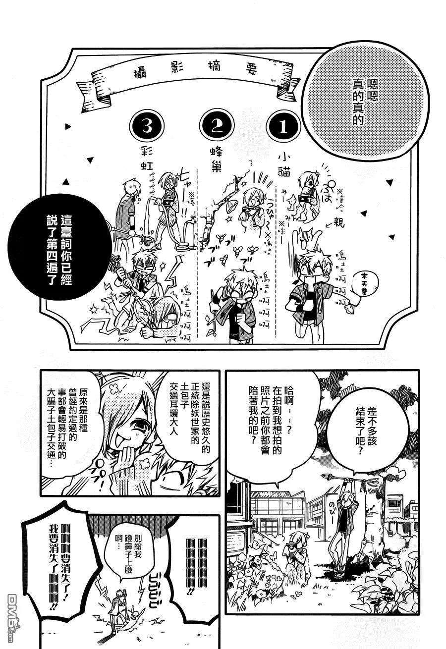 地缚少年花子君18 三叶 其一