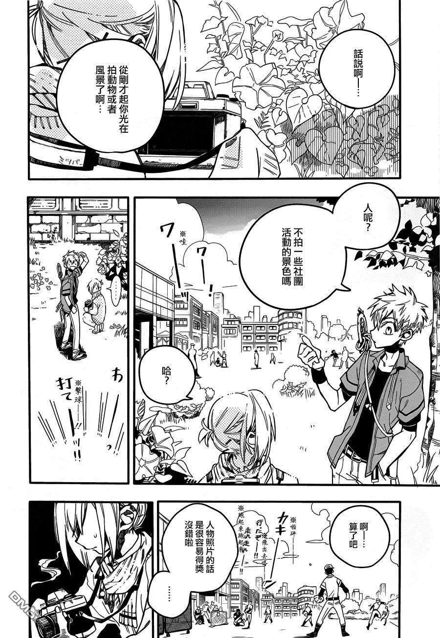 地缚少年花子君18 三叶 其一