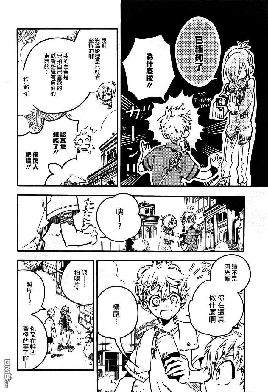 地缚少年花子君18 三叶 其一