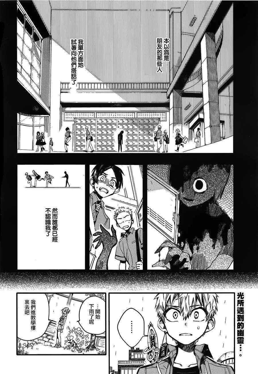 地缚少年花子君19 三叶 其二