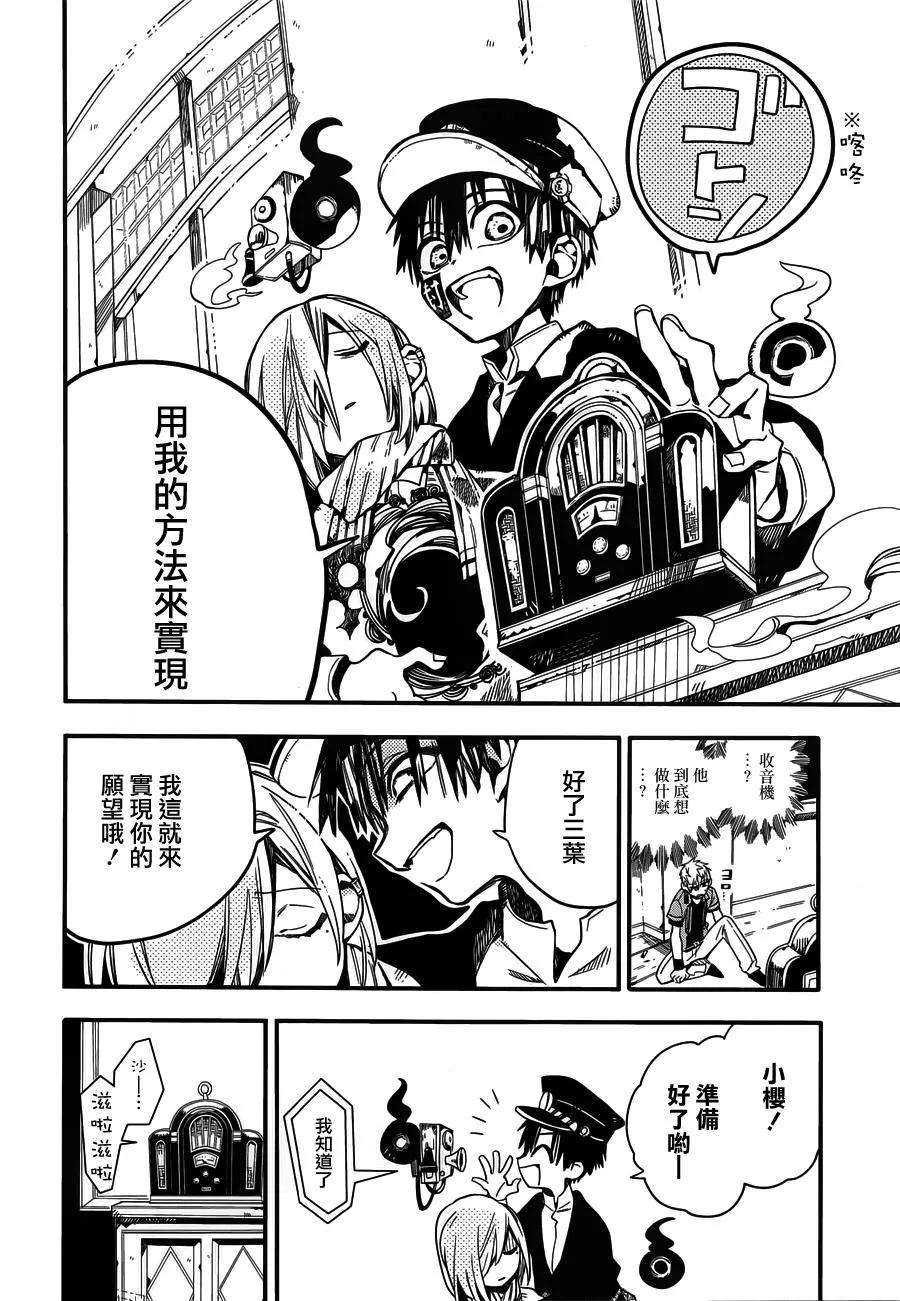 地缚少年花子君19 三叶 其二