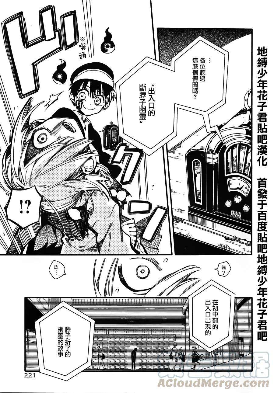 地缚少年花子君19 三叶 其二
