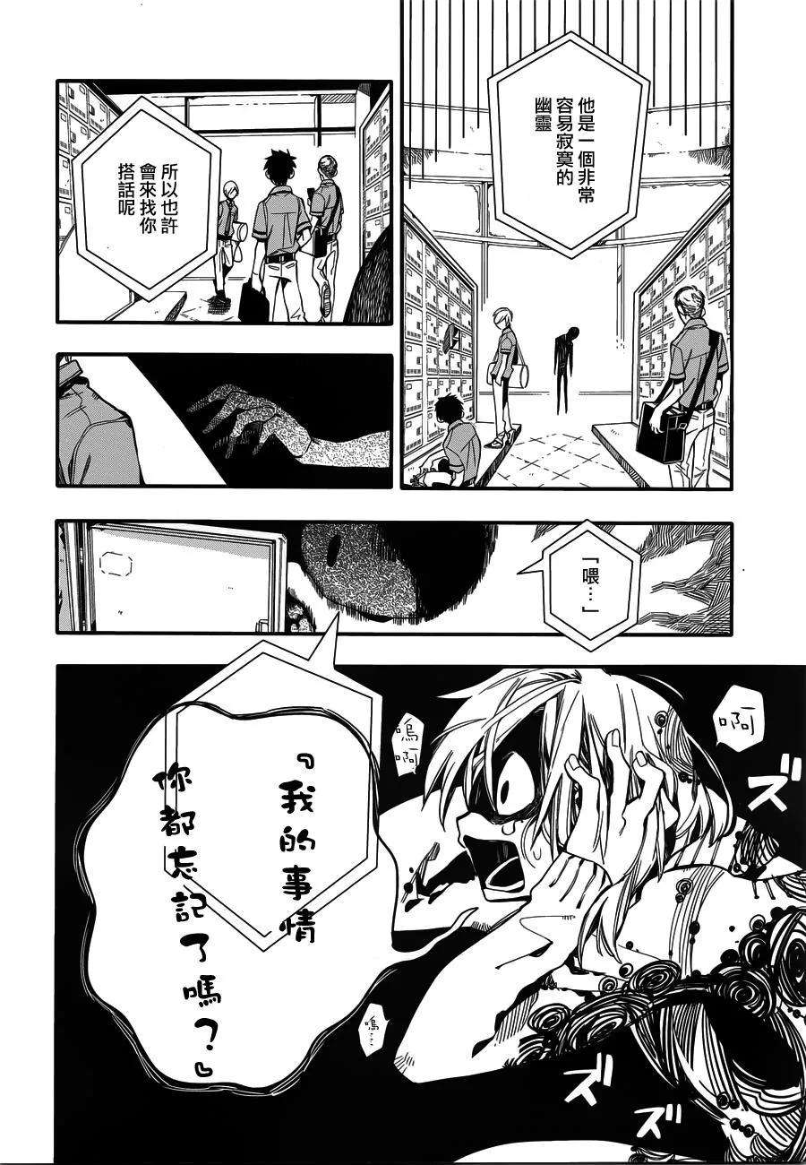 地缚少年花子君19 三叶 其二