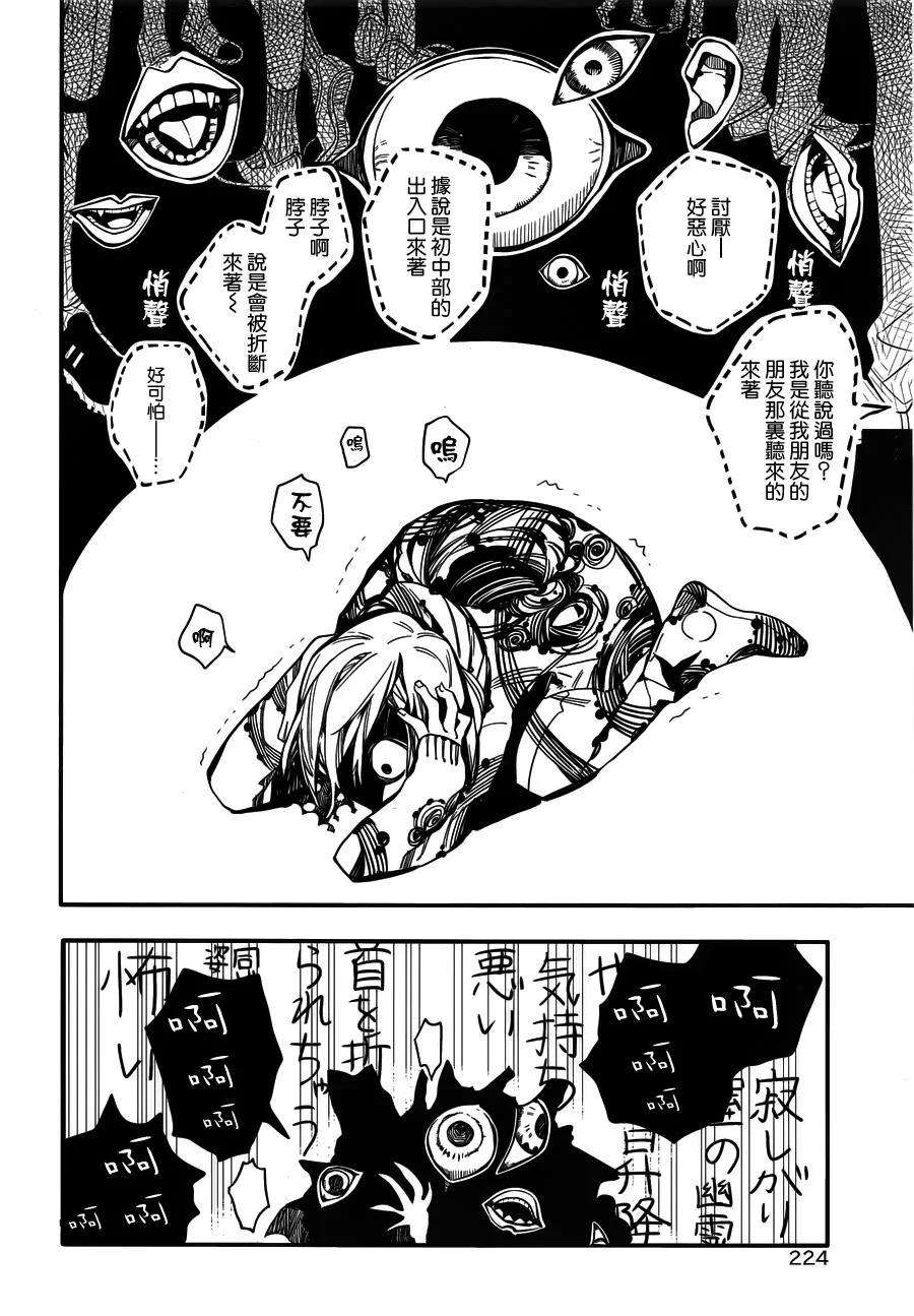 地缚少年花子君19 三叶 其二