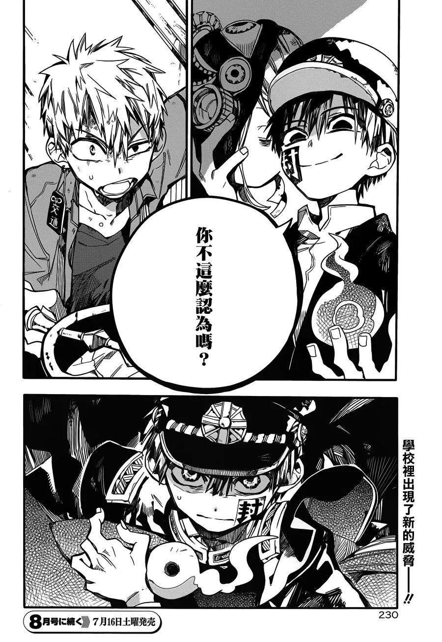 地缚少年花子君19 三叶 其二