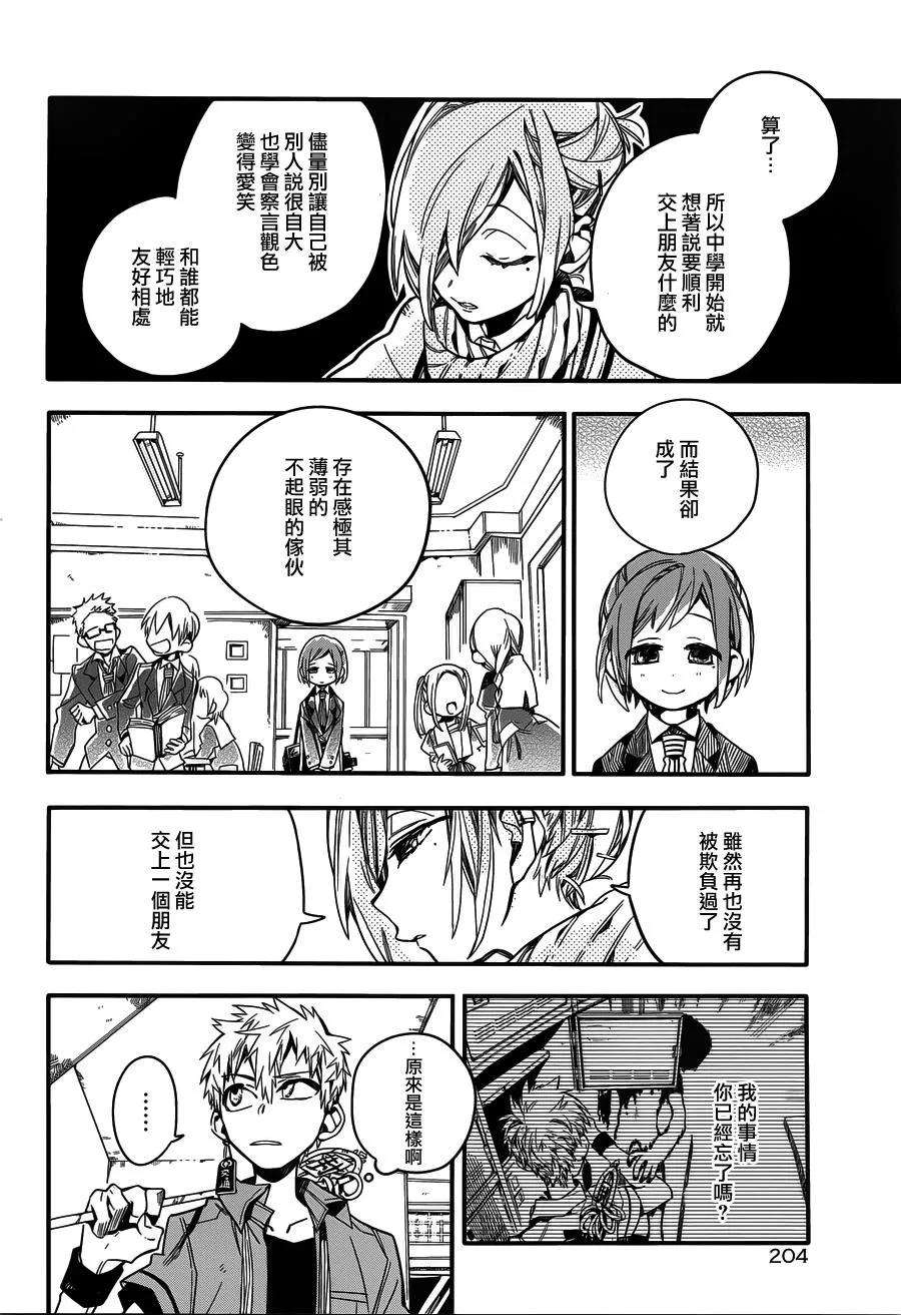地缚少年花子君19 三叶 其二
