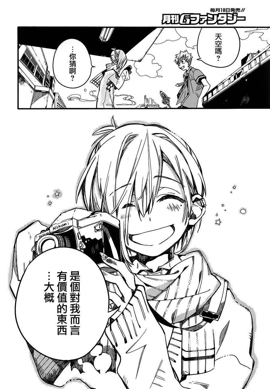 地缚少年花子君19 三叶 其二