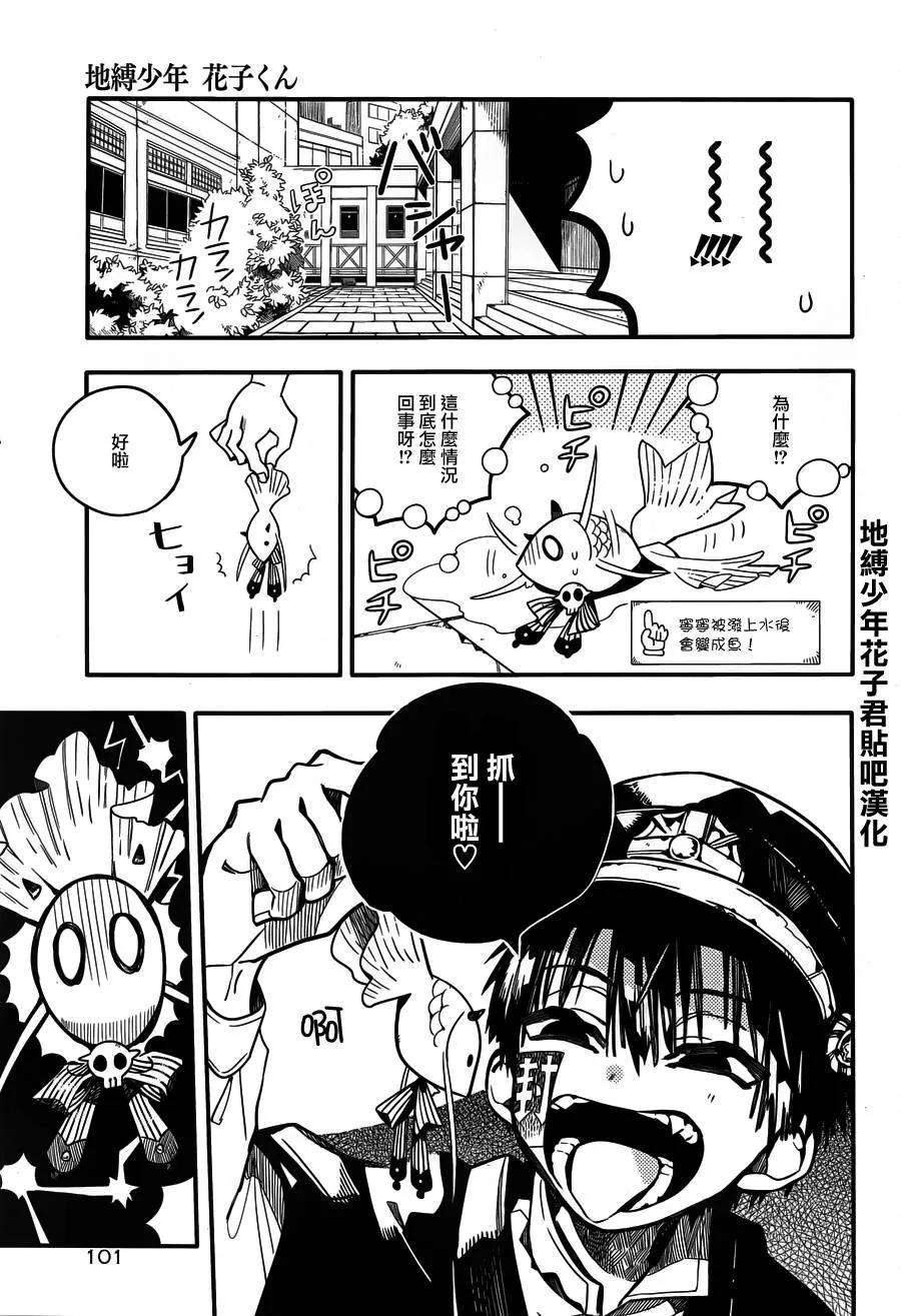 地缚少年花子君21 茶会 其一