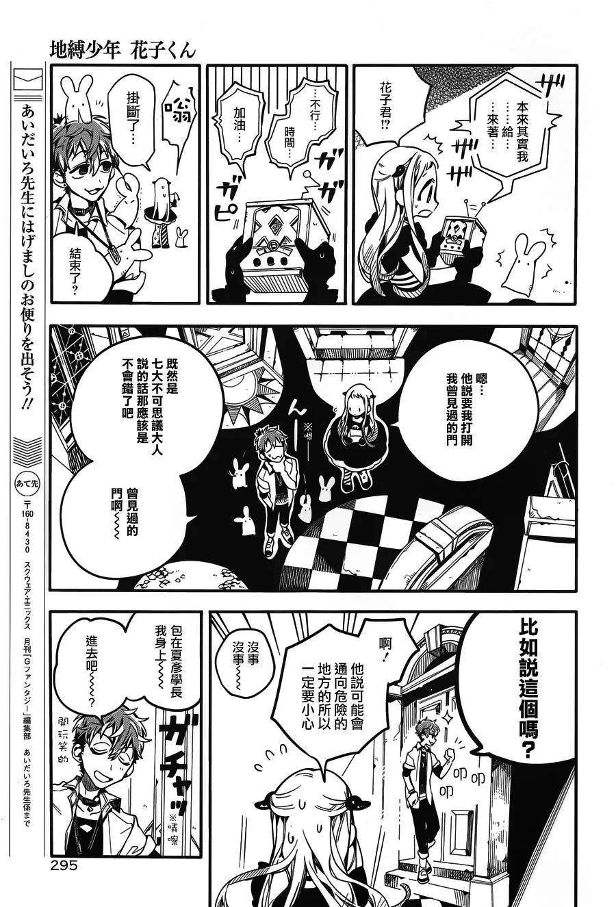 地缚少年花子君22 茶会 其二